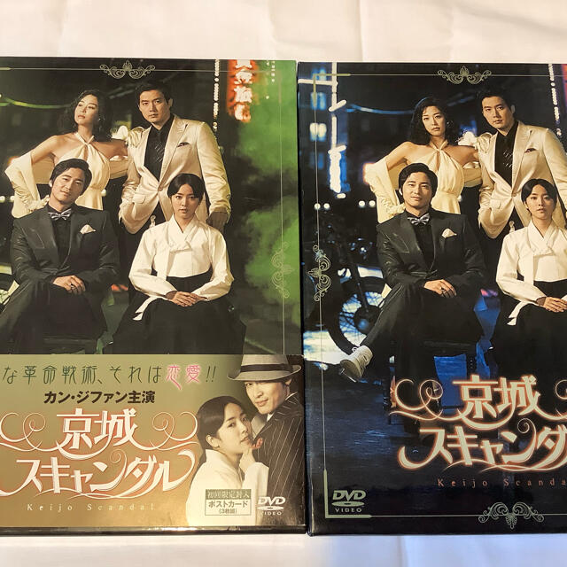京城スキャンダル　DVD-BOX　1 、2 DVD(全) 初回購入特典付き