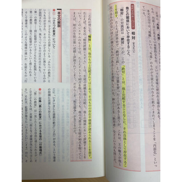 入試現代文へのアクセス 基本編 〔６訂版〕 エンタメ/ホビーの本(語学/参考書)の商品写真