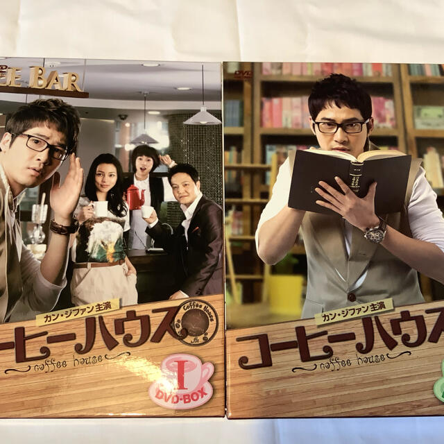 コーヒーハウス　DVD-BOX　1、2(全) DVD 購入特典ポストカード付き エンタメ/ホビーのDVD/ブルーレイ(TVドラマ)の商品写真