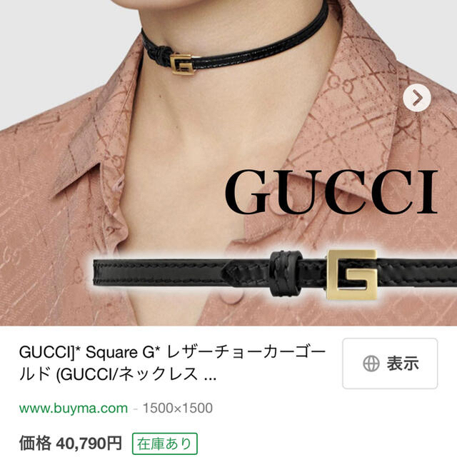 Gucci(グッチ)の[GUCCI]* Square G* レザーチョーカーゴールド【箱　付属品付き】 レディースのファッション小物(その他)の商品写真