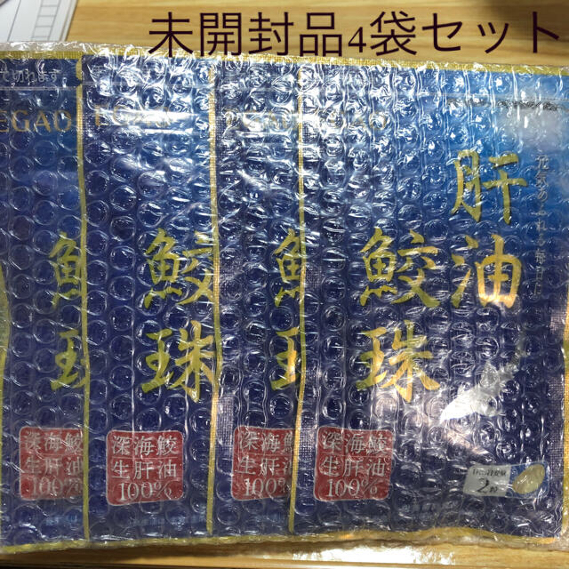 【8袋セット】新品　未開封　えがおの肝油鮫珠　おまけ付き