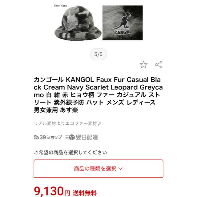 KANGOL(カンゴール)のチリン様専用 完売品 KANGOL Faux カンゴールハット深瀬さん愛用 メンズの帽子(ハット)の商品写真