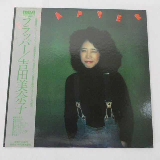 吉田美奈子 フラッパー レコード 国内盤 LP 帯 歌詞付
