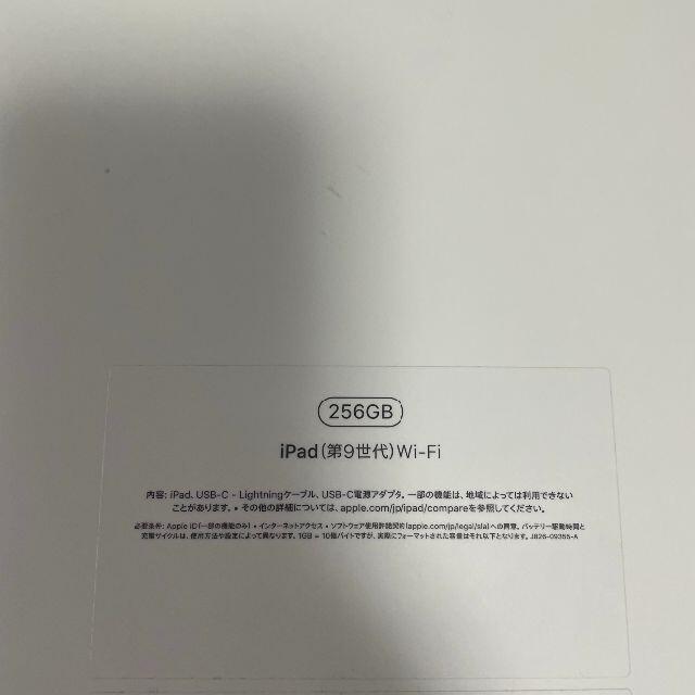 iPad 第9世代 256GB wifi スペースグレイ