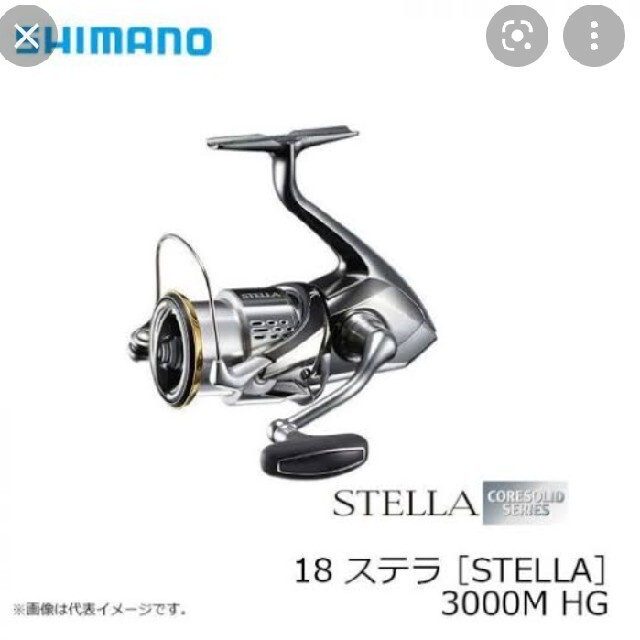 スポーツ/アウトドアシマノ18ステラ3000MHG  送料無料❗