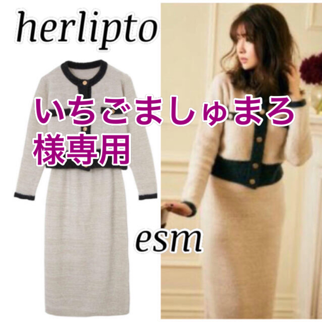 herlipto Textured Wool-blend Two Piece-