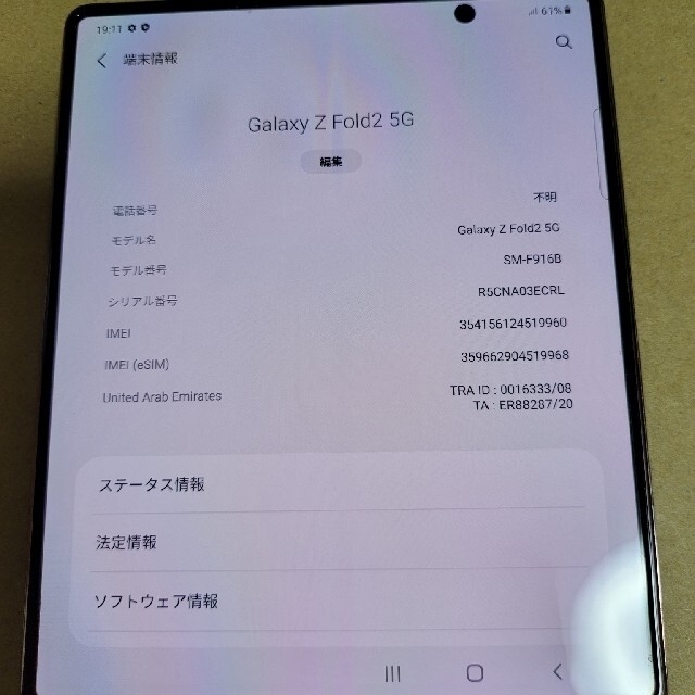 Galaxy - Galaxy Z Fold2 デュアルSIM SM-F916B Mystic B