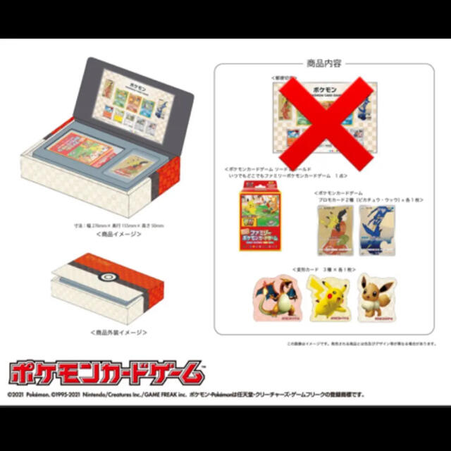 ポケモン切手BOX～ポケモンカードゲーム　見返り美人・月に雁セット～ エンタメ/ホビーのトレーディングカード(Box/デッキ/パック)の商品写真