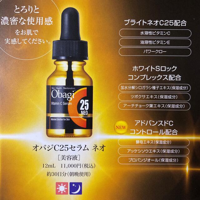 オバジC10セラム 美容液 0.4ml×9包 - 通販 - pinehotel.info