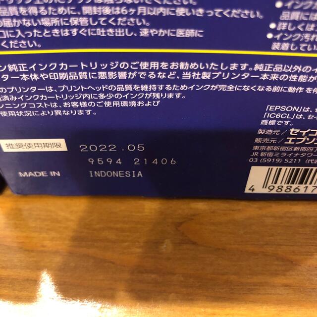 EPSON(エプソン)のエプソン インクカートリッジ IC6CL70(2セット) インテリア/住まい/日用品のオフィス用品(その他)の商品写真