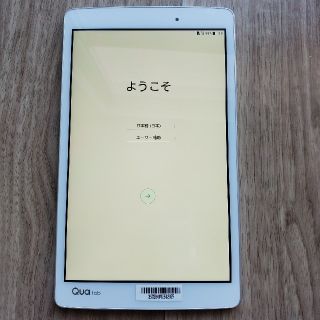 エルジーエレクトロニクス(LG Electronics)のau QUA TAB PX (LGT31)(タブレット)