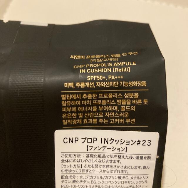 CNP(チャアンドパク)の【karinさま専用】CNP #23 & Dior 試供品 & シュウリップ コスメ/美容のベースメイク/化粧品(ファンデーション)の商品写真