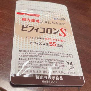 ニッシンセイフン(日清製粉)のビフィコロンS(ダイエット食品)