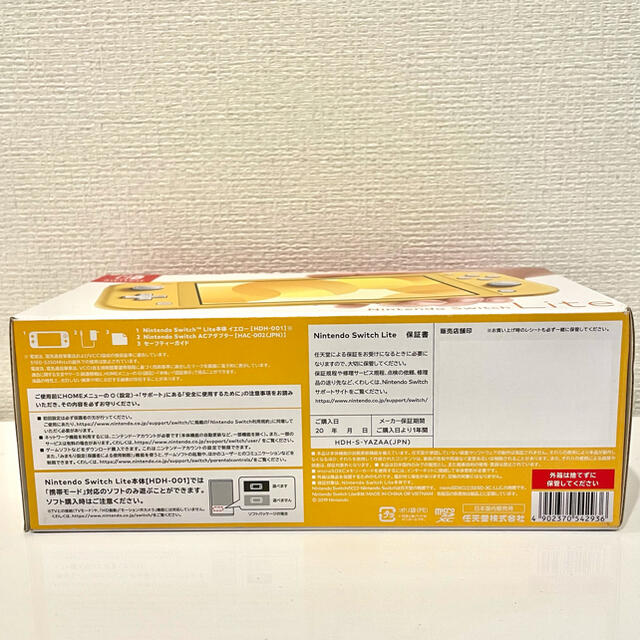 Nintendo Switch NINTENDO SWITCH LITEイエロー Nintendo Switch NINTENDO SWITCH LITEイエロー