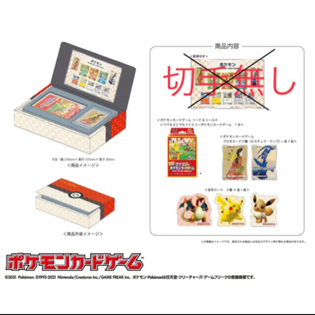 ポケモン切手BOX~ポケモンカードゲーム 見返り美人 月に雁セット~