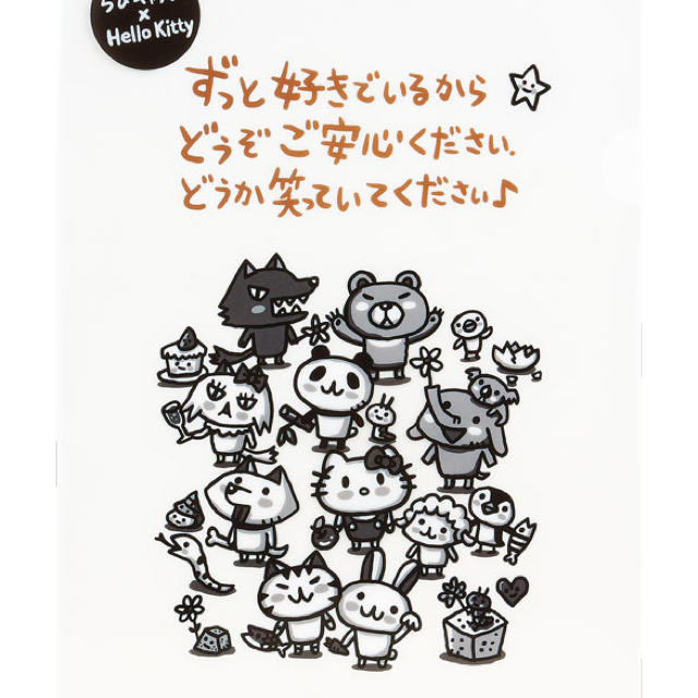 ちびギャラリー ハローキティ コラボ ファイルの通販 By Yui S Shop ラクマ