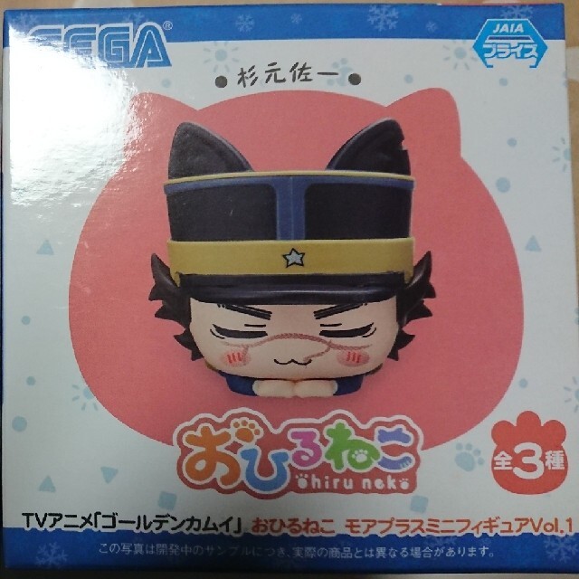 ゴールデンカムイ おひるねこ 杉元 エンタメ/ホビーのおもちゃ/ぬいぐるみ(キャラクターグッズ)の商品写真