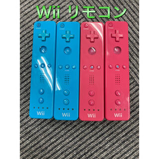 ウィー(Wii)のWii リモコン　4つ(携帯用ゲーム機本体)