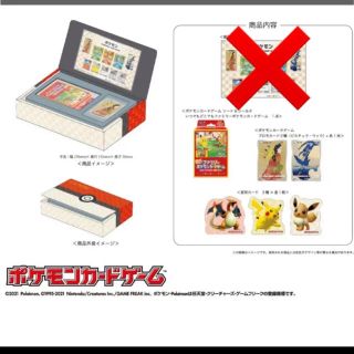 ポケモン切手BOX ポケモンカードゲーム 見返り美人・月に雁セット(Box/デッキ/パック)