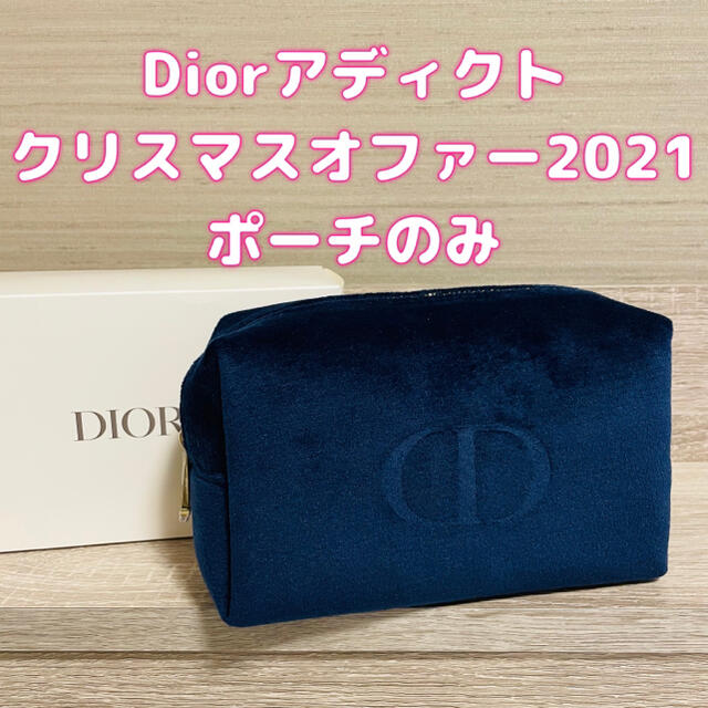 Dior(ディオール)の【Dior】ポーチ レディースのファッション小物(ポーチ)の商品写真