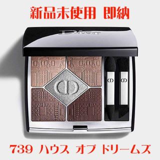 クリスチャンディオール(Christian Dior)の新品 ディオール サンク クルール クチュール 739 ハウス オブ ドリームズ(アイシャドウ)