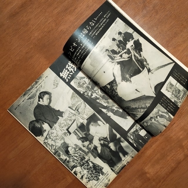 大場政夫追悼号」の通販 by ABCえほん's shop|ラクマ 大場政夫追悼号」の通販 by ABCえほん's shop|ラクマ