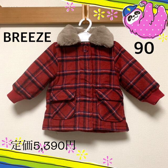 BREEZE(ブリーズ)のブリーズ　ファー衿付チェックコート　赤チェック　バックリボン キッズ/ベビー/マタニティのキッズ服女の子用(90cm~)(コート)の商品写真