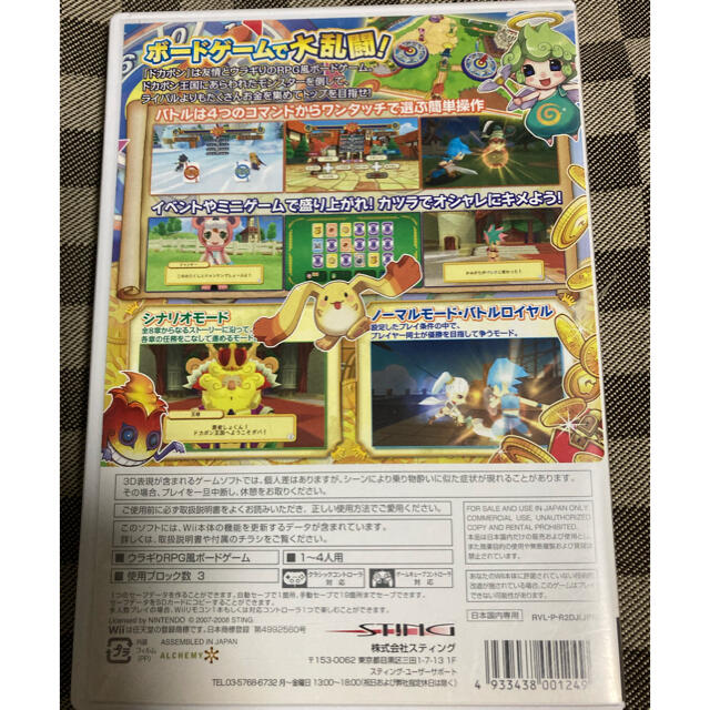 Wii Wiiの通販 by シロ's shop｜ウィーならラクマ - ドカポンキングダム for 即納最新作