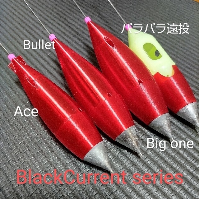 BlackCurrent-Bullet- カゴ釣り 超遠投カゴ