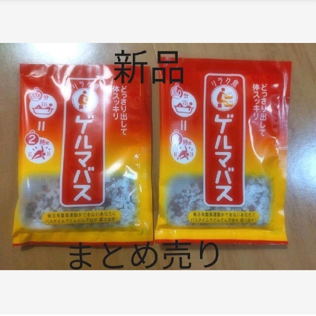 石澤研究所(イシザワケンキュウジョ)のゲルマバス コスメ/美容のボディケア(入浴剤/バスソルト)の商品写真