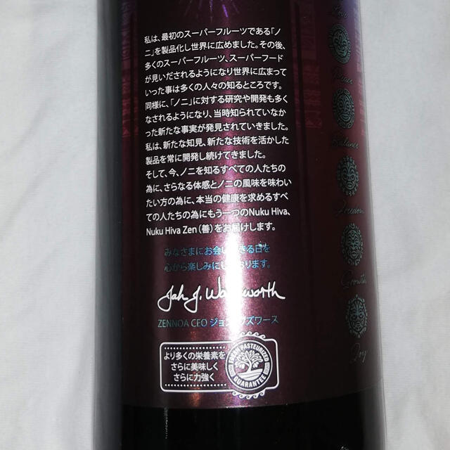 ゼンノア ヌクヒバ善 900ml×4本セット ゼンノア ヌクヒバ善 900ml×4本セット