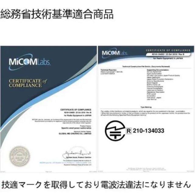 ❤免許も資格も不要で初心者でもすぐ使える♪❤技適マーク取得済み