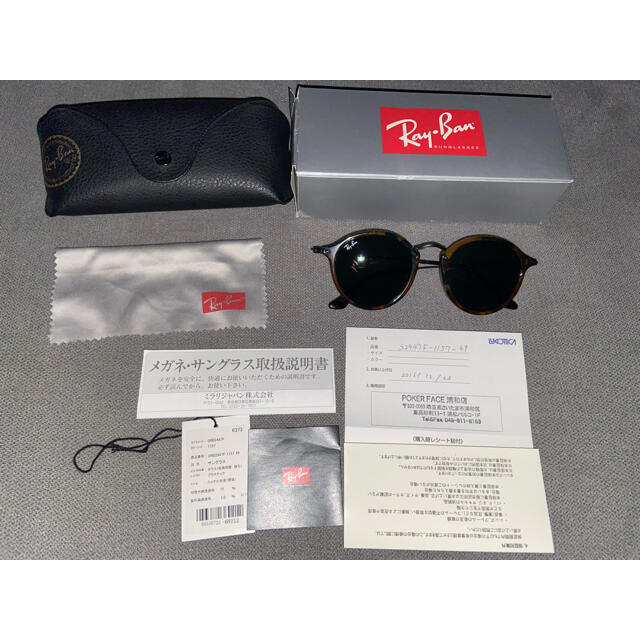 Ray Ban ORB2447F サングラスメンズ