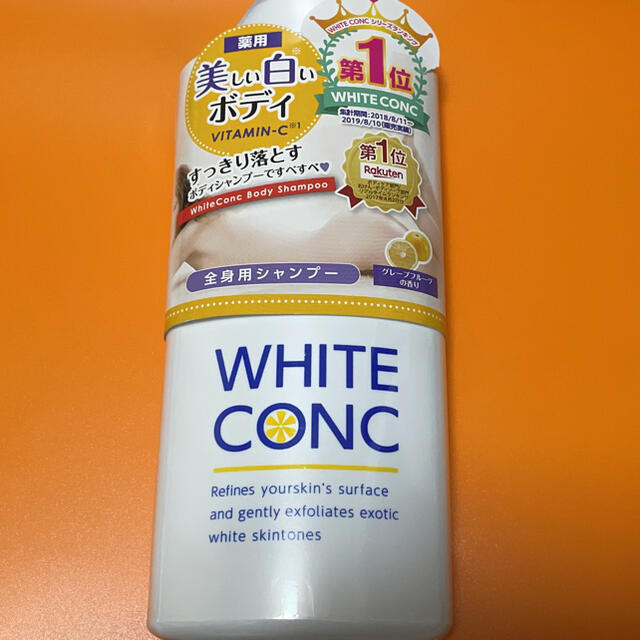 WHITE CONC(ホワイトコンク)の薬用ホワイトコンク ボディシャンプーCII 360ml コスメ/美容のボディケア(ボディソープ/石鹸)の商品写真