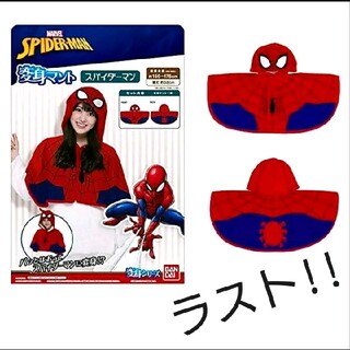 マーベル(MARVEL)の♥️ラスト■新品未開封■ スパイダーマン マント  コスプレ 衣装 ハロウィン(衣装)