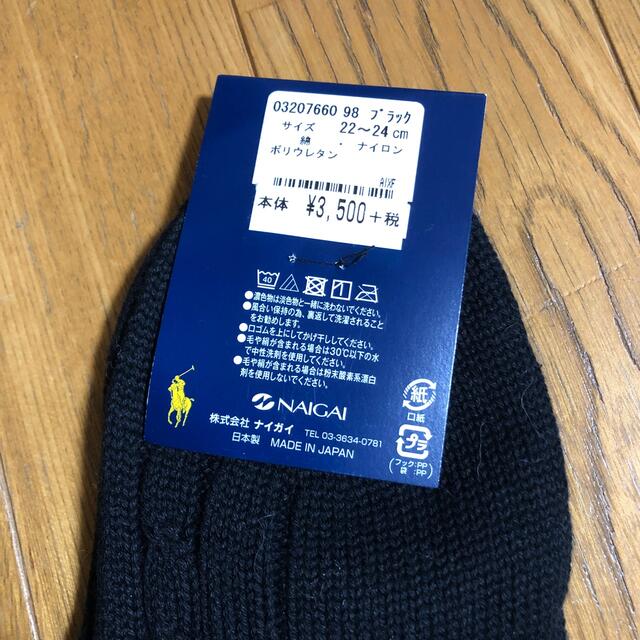 POLO RALPH LAUREN(ポロラルフローレン)の新品　ラルフローレンのソックス2点 レディースのレッグウェア(ソックス)の商品写真