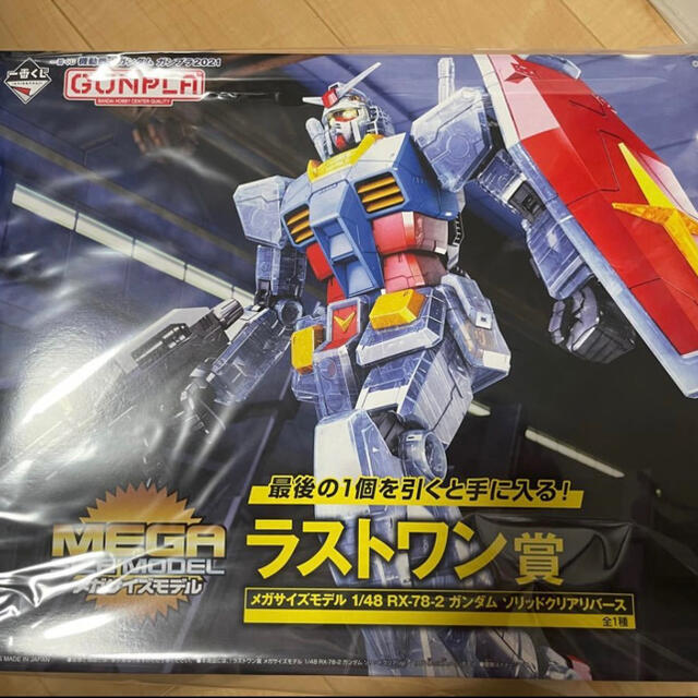 美品 ガンプラ2021 ラストワン 一番くじ ガンダム - おもちゃ ...
