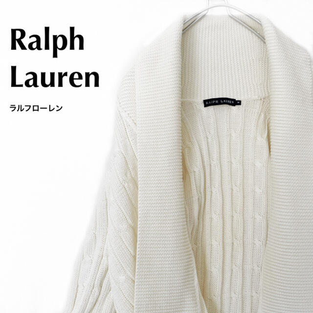 Ralph Lauren(ラルフローレン)の激レア★ラルフローレン ケーブル編み 白 ニットカーディガン 綿 7分袖 M レディースのトップス(カーディガン)の商品写真