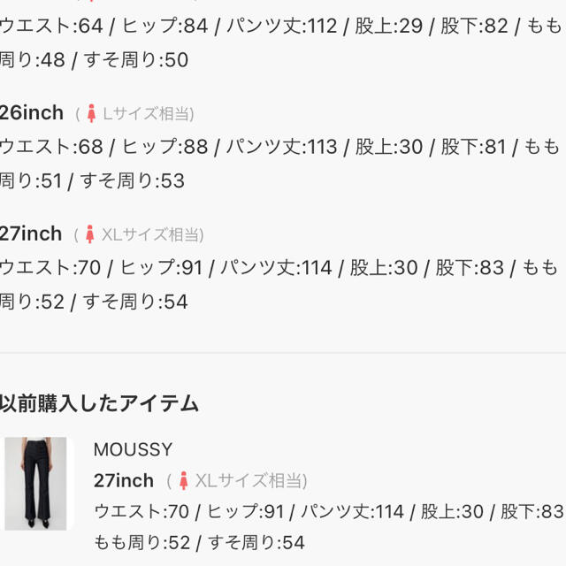 moussy(マウジー)のMOUSSYデニム レディースのパンツ(デニム/ジーンズ)の商品写真