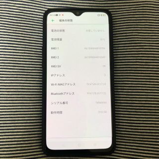 オマケ有♪OPPO Reno A 128GB ブラック