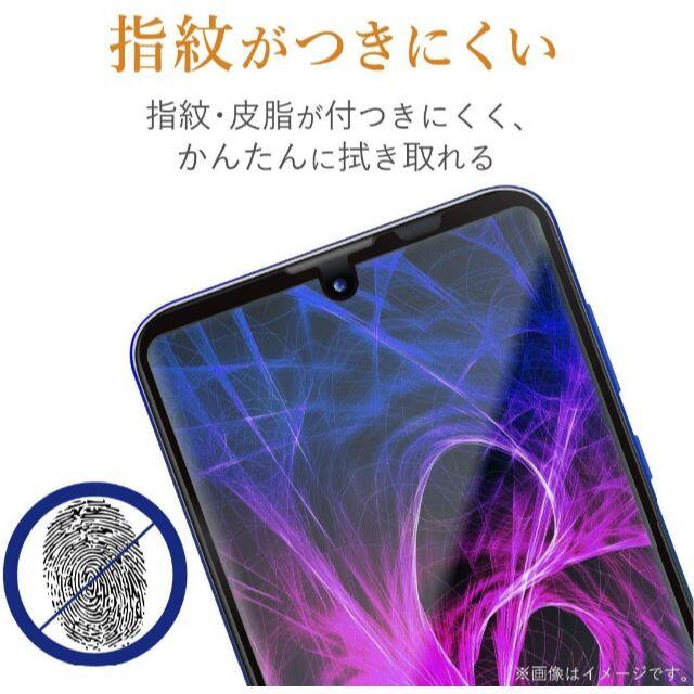 ELECOM(エレコム)のエレコム AQUOS R5G 強化ガラスフィルム フルカバー 全面保護 スマホ/家電/カメラのスマホアクセサリー(保護フィルム)の商品写真