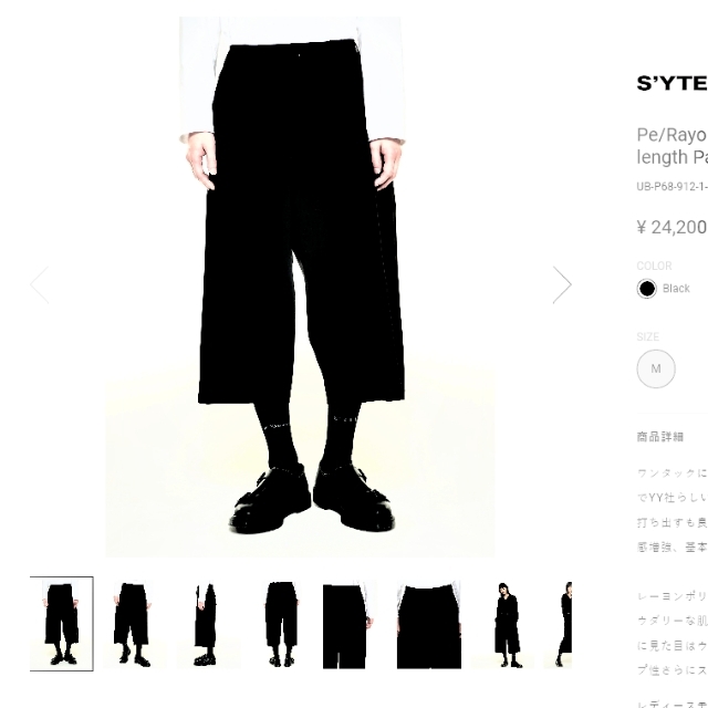 ヨウジヤマモト　S’YTE（サイト）ワンタック パンツ Pants　黒Y’s