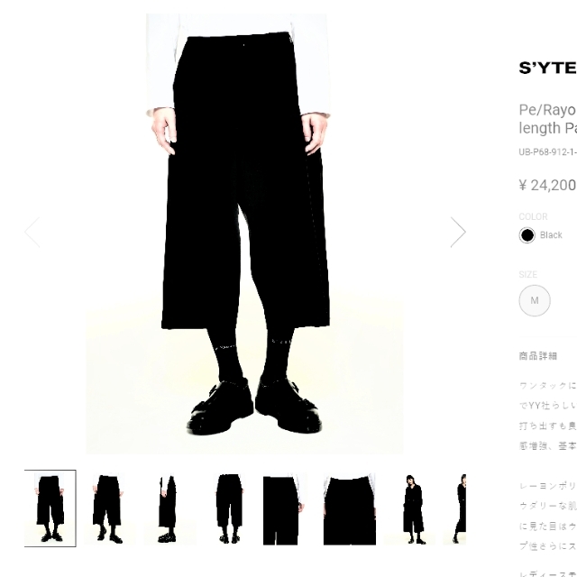 Yohji Yamamoto(ヨウジヤマモト)のヨウジヤマモト　S’YTE（サイト）ワンタック パンツ Pants　黒Y’s メンズのパンツ(その他)の商品写真