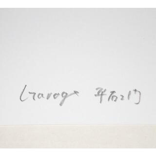 GC-1968クライスラージープ限定版画サイン額装作家平右ヱ門版画