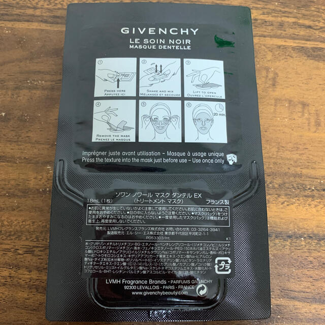 GIVENCHY(ジバンシィ)のジバンシイ　マスク コスメ/美容のスキンケア/基礎化粧品(パック/フェイスマスク)の商品写真