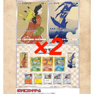 ポケモン切手BOX～ポケモンカードゲーム 見返り美人・月に雁セット～2セット(カード)