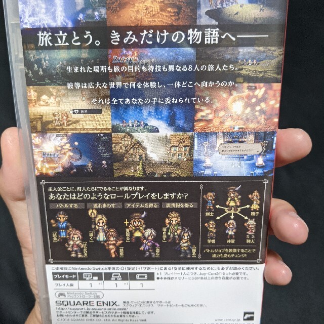 OCTOPATH TRAVELER（オクトパストラベラー） Switch エンタメ/ホビーのゲームソフト/ゲーム機本体(家庭用ゲームソフト)の商品写真