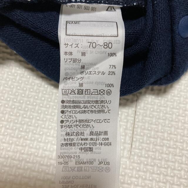 MUJI (無印良品)(ムジルシリョウヒン)の長袖ロンパース70〜80 キッズ/ベビー/マタニティのベビー服(~85cm)(ロンパース)の商品写真