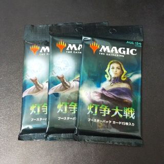 マジックザギャザリング(マジック：ザ・ギャザリング)のMTG　灯争大戦　未開封　3パックセット(Box/デッキ/パック)