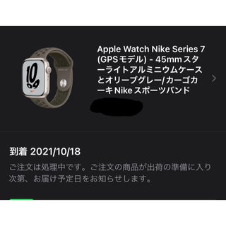 アップルウォッチ(Apple Watch)のApple Watch series 7 GPSモデル （NIKE）新品未開封(腕時計(デジタル))